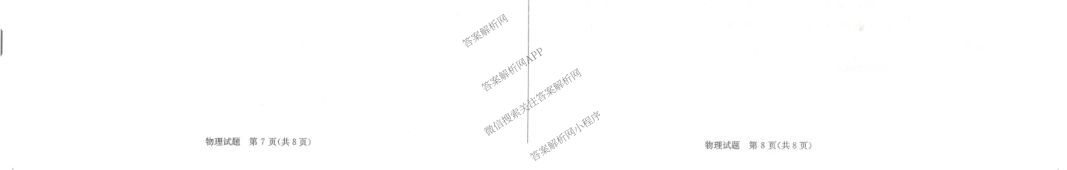 [成都三诊]成都市2022级高中毕业班第三次诊断性检测各科答案及试卷(已更新化学 历史 英语等10份)物理试题