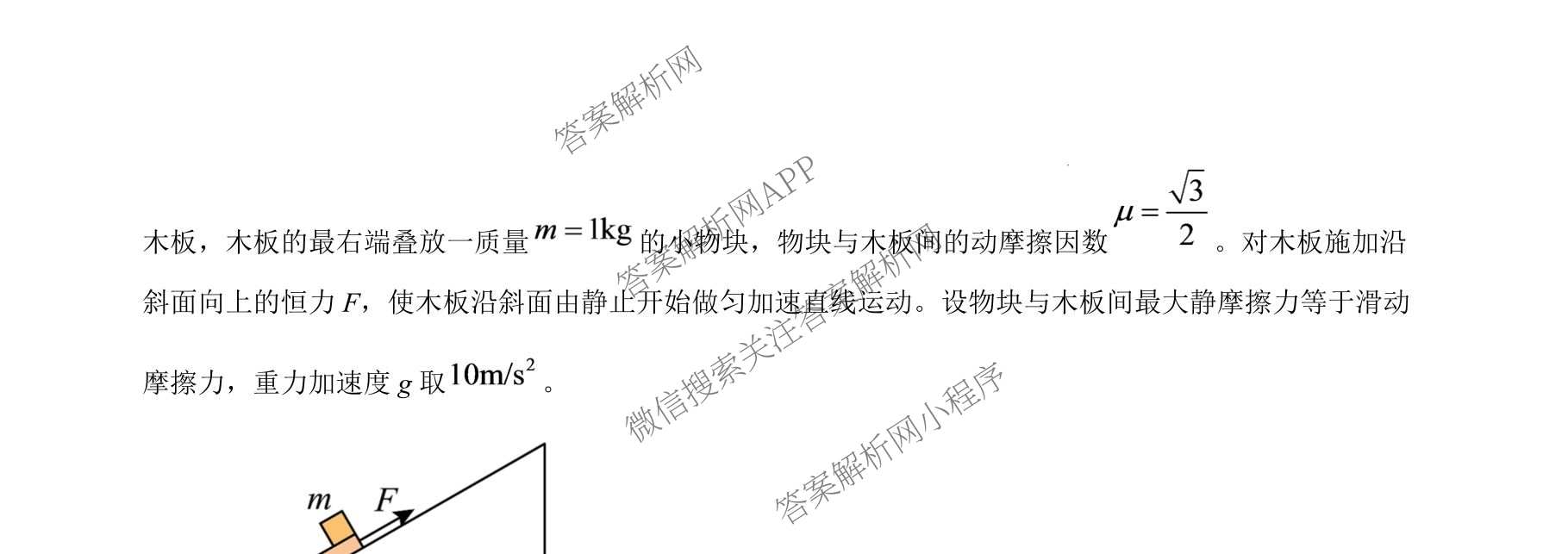 陕西省榆林一中高三年级2026-2027学年度第一学期第二次模拟考试各科答案及试卷（9科全）物理试题