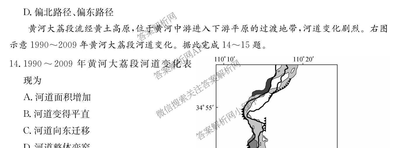山西省2027届高三年级8月份过程性素质评价服务(27-T-005C)试卷及答案汇总(已更新化学 地理 生物等9份)地理试题
