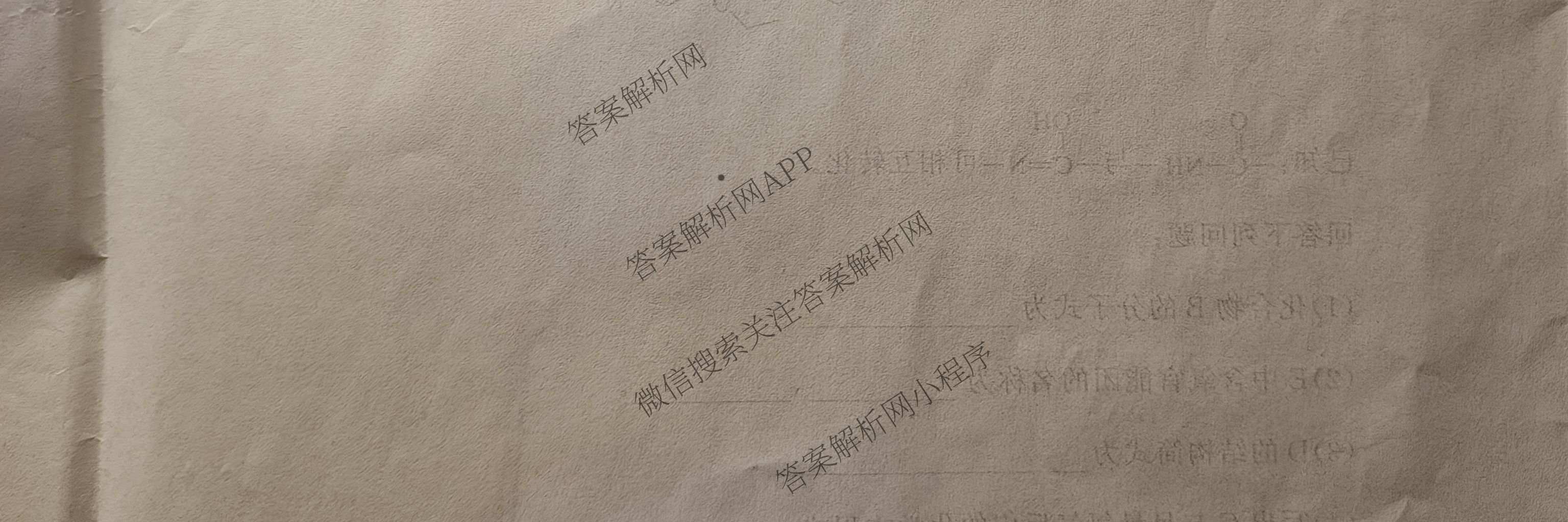 冲刺新高考2026届高考仿真训练(T8)(五)5各科答案及试卷: 含生物(河南专版)、物理(河北专版)、物理(陕晋青宁专版)试卷解析化学试题
