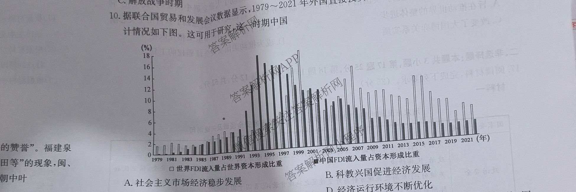 九师联盟2024~2025学年高三核心模拟卷(下)(二)2试卷及答案汇总: 含地理(D4) 政治(JX) 生物(JX)试卷解析历史试题