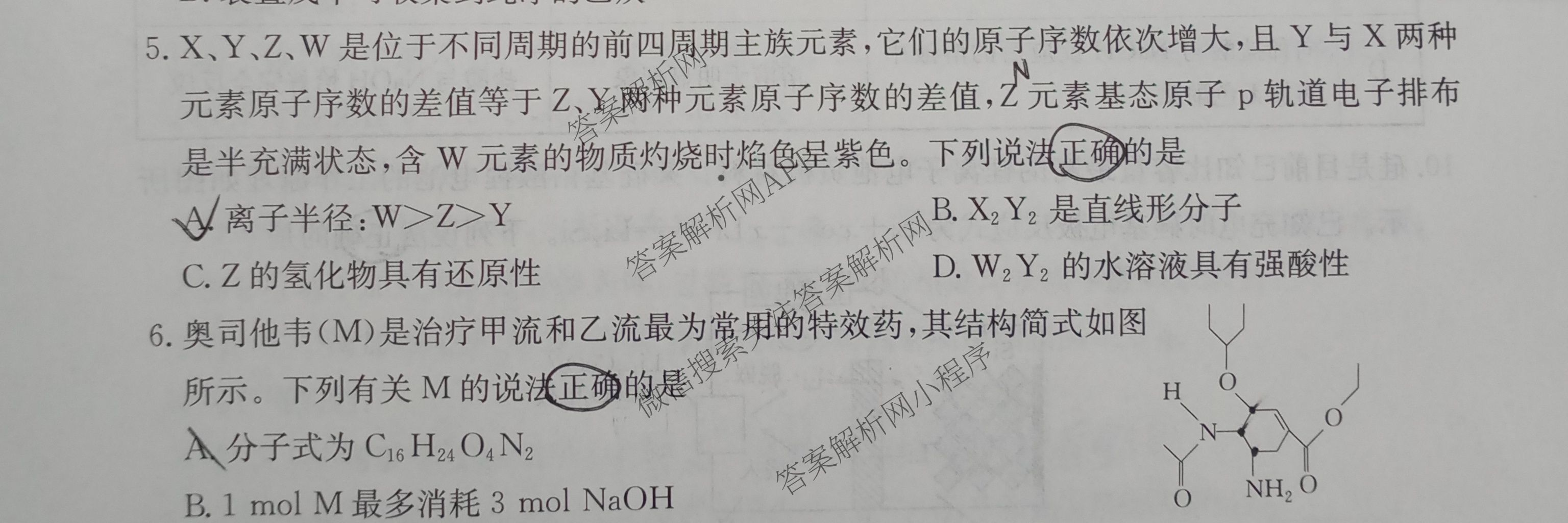 [百万联考]广西省2025届高三5月联考[GX](5.28)（含日语(25-R16)、物理、生物等）化学试题