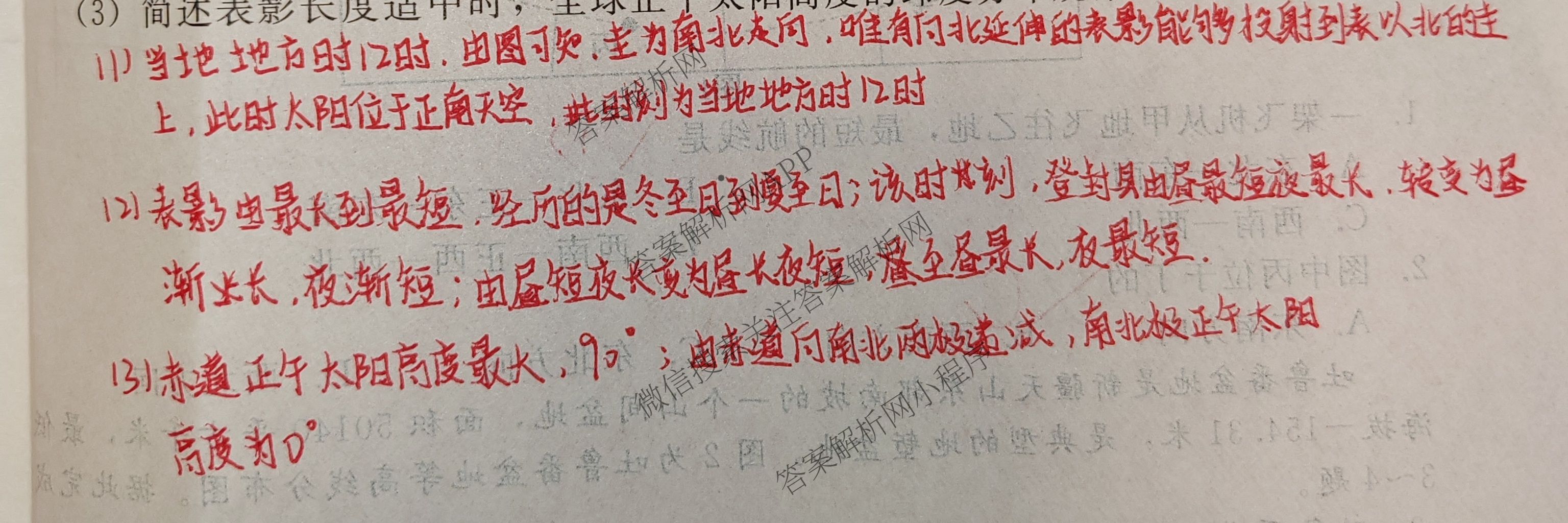 2025-2026学年NT20第一学期高三年级10月联考(二)各科答案及试卷（9科全）地理试题