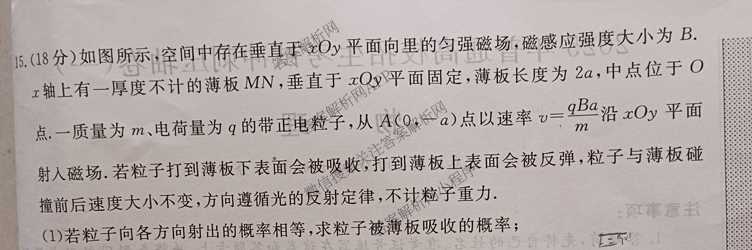 2025年普通高校招生考试冲刺压轴卷(一)1各科答案及试卷(已更新历史(K在括号外)、语文(X在括号外)、生物(A在括号外)等58份)物理试题
