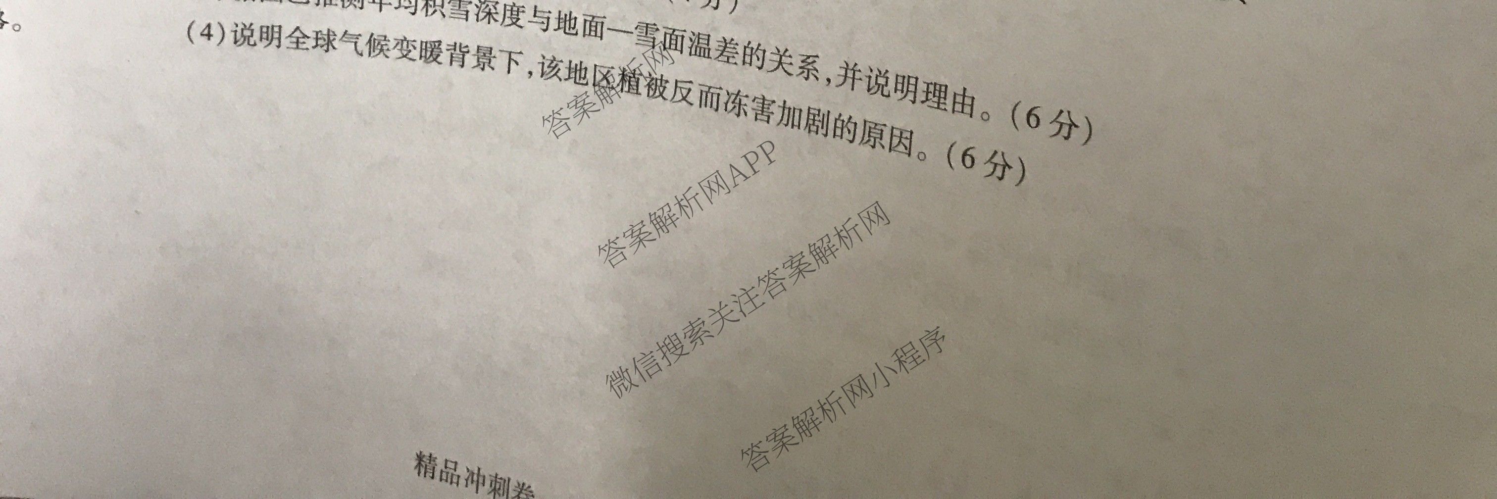 贵州天之王教育2025届贵州新高考高端精品冲刺卷(五)各科答案及试卷（含化学 地理 英语等）地理试题
