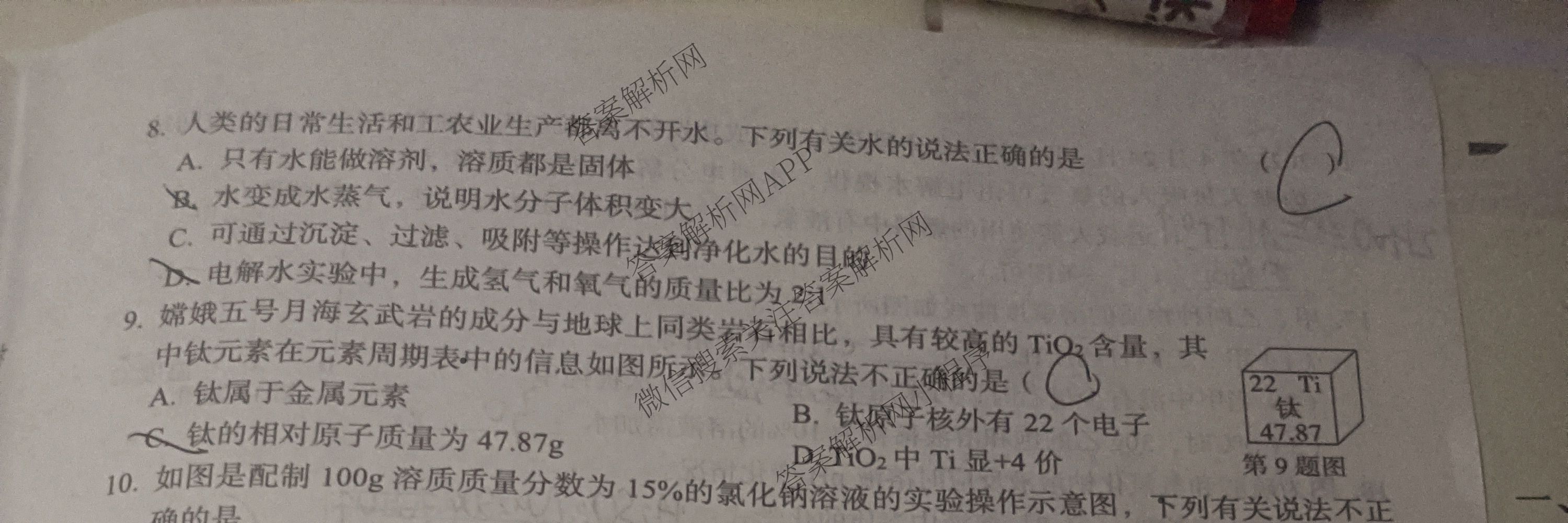 2025年河南省普通高中招生考试临考猜题卷各科答案及试卷（含物理 化学 数学等7份）化学试题