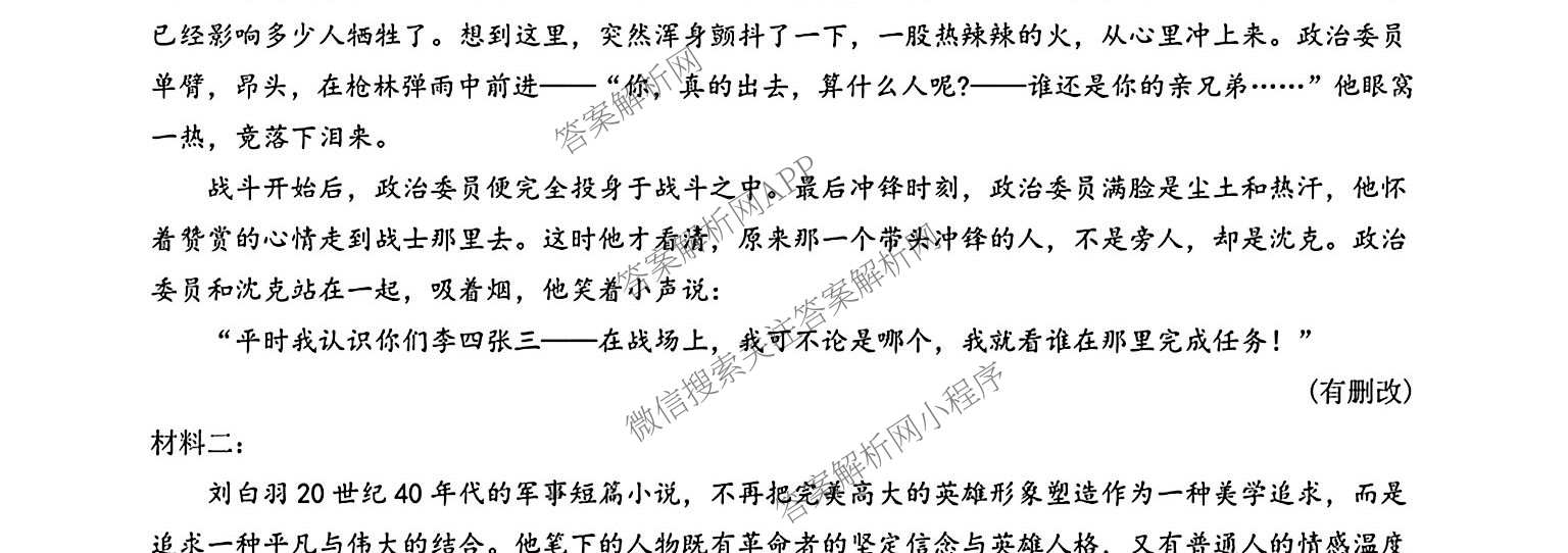 江苏2026-2027学年准安市部分学校高三上学期9月检测试卷及答案汇总（9科全）语文试题