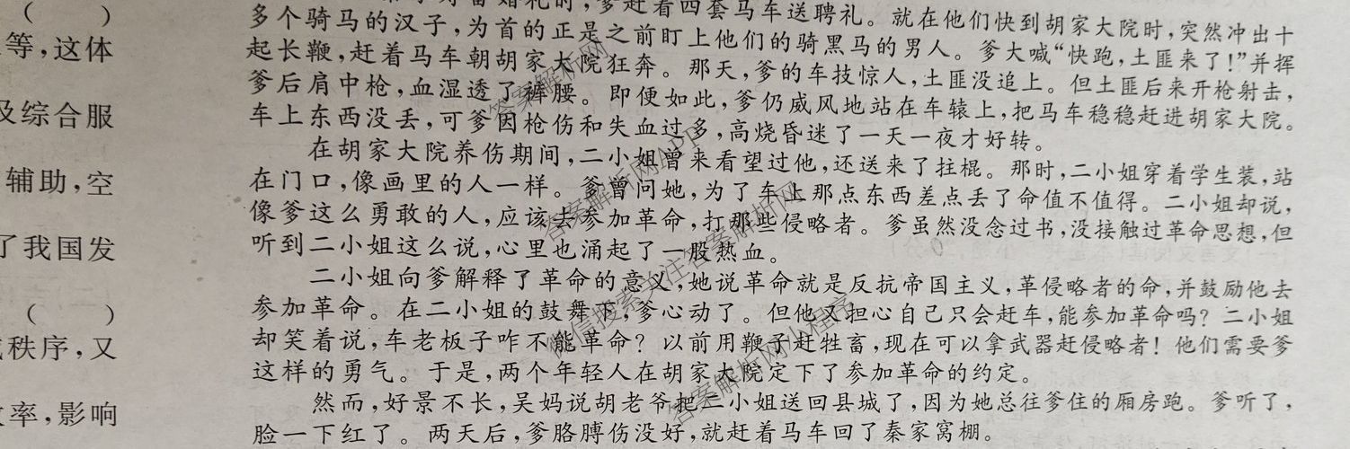 2026届高三总复习名师原创模拟(四)4试卷及答案汇总: 含政治(新S6J) 历史(新S6J) 语文(XS6J)试卷解析语文试题