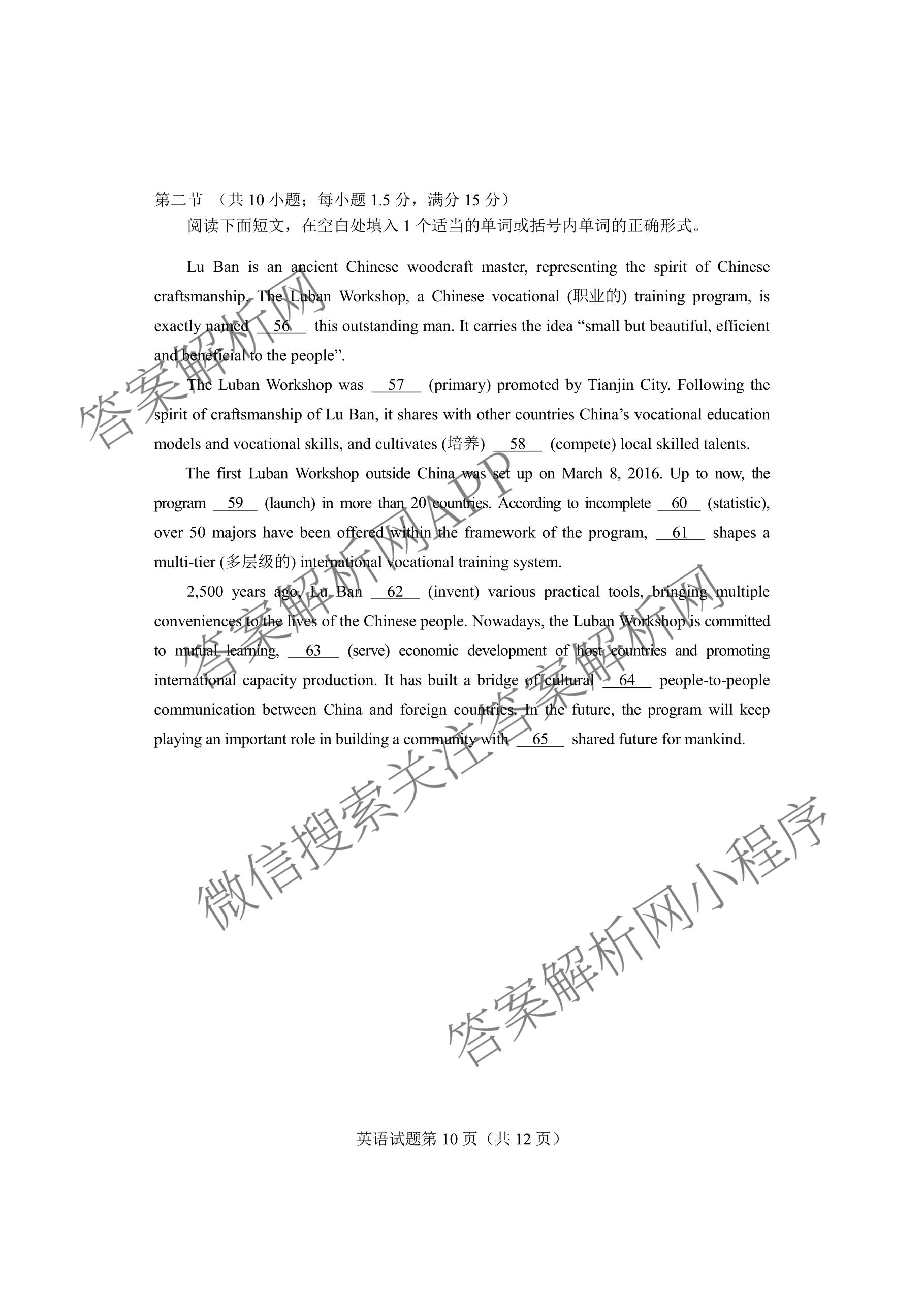 河南省郑州市第四高级中学2026届高三下学期适应性考试(4月无标题)（含政治、生物、英语等9份）英语试题
