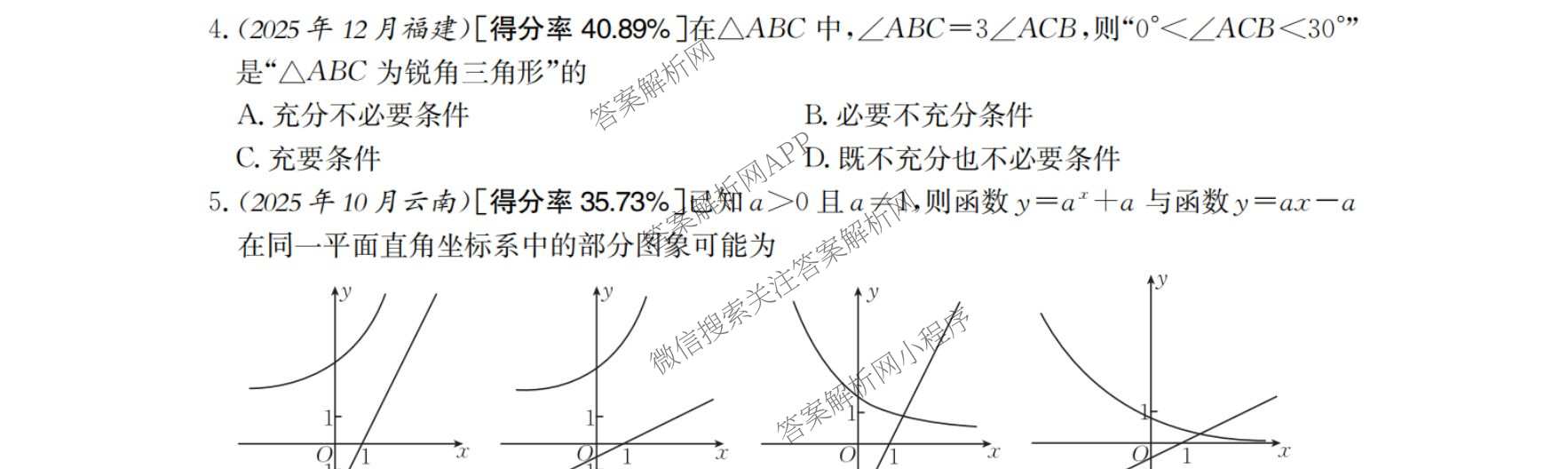 2025-2026河南省高一考场错题训练(二)试卷及答案汇总（9科全）数学试题