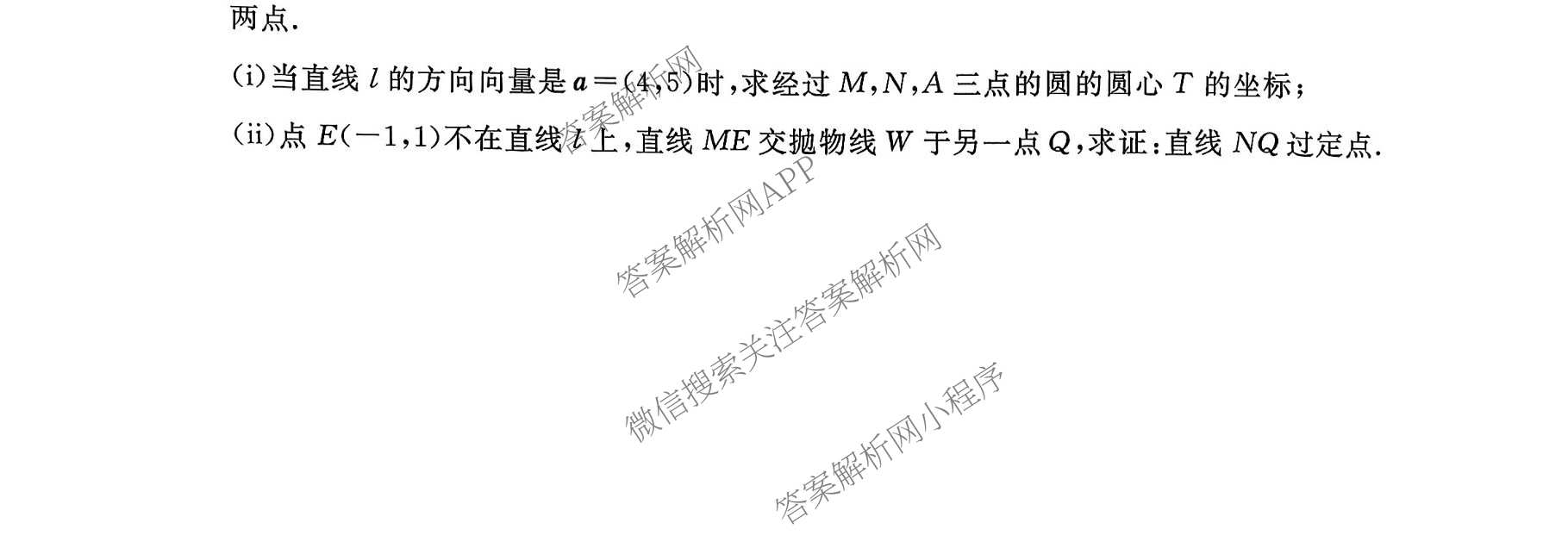 辽宁名校联盟2026届高三试卷3月(标题高三科目试卷)(已更新化学 地理 政治等9份)数学试题