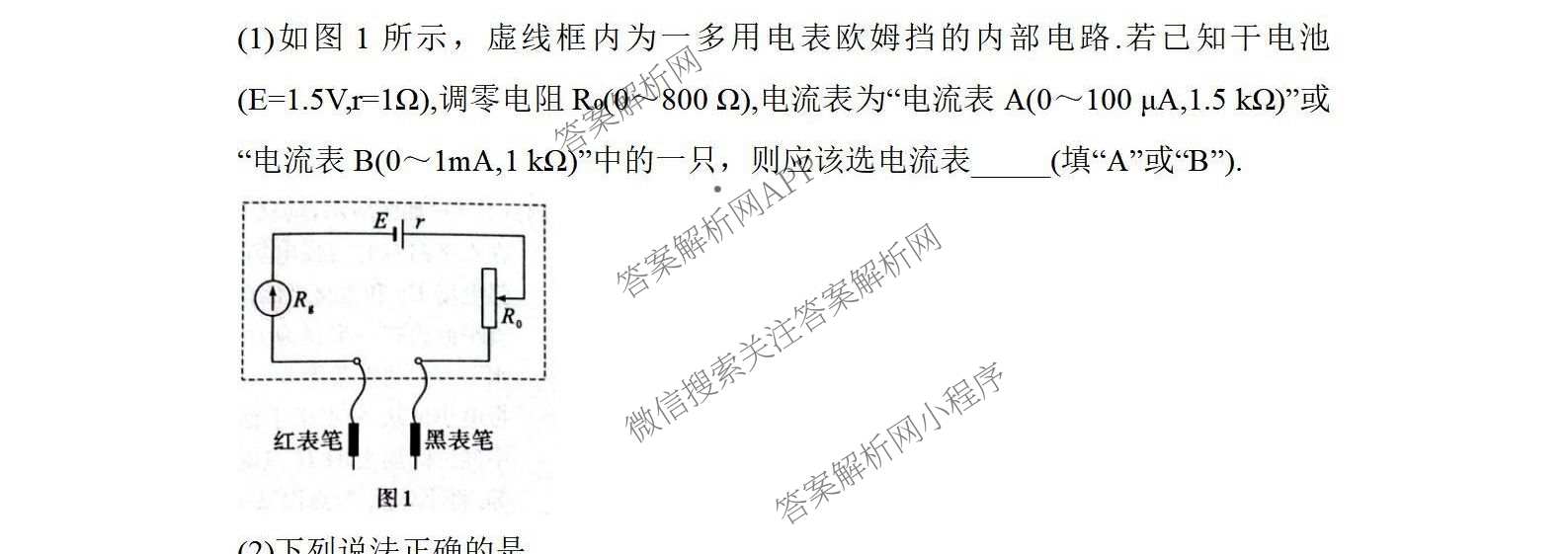 湖南省2026届高三学情调研(二)（含化学 数学 语文等）物理试题