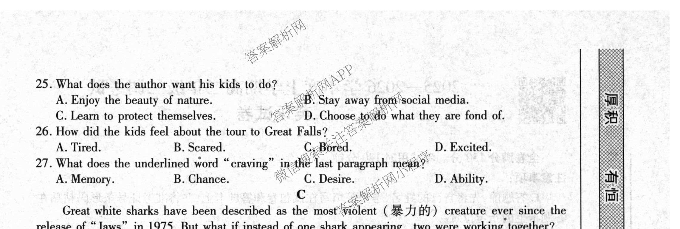衡水金卷先享题月考卷2025-2026学年度上学期高二年级二调考试（含化学(人教版) 历史 语文等）英语试题