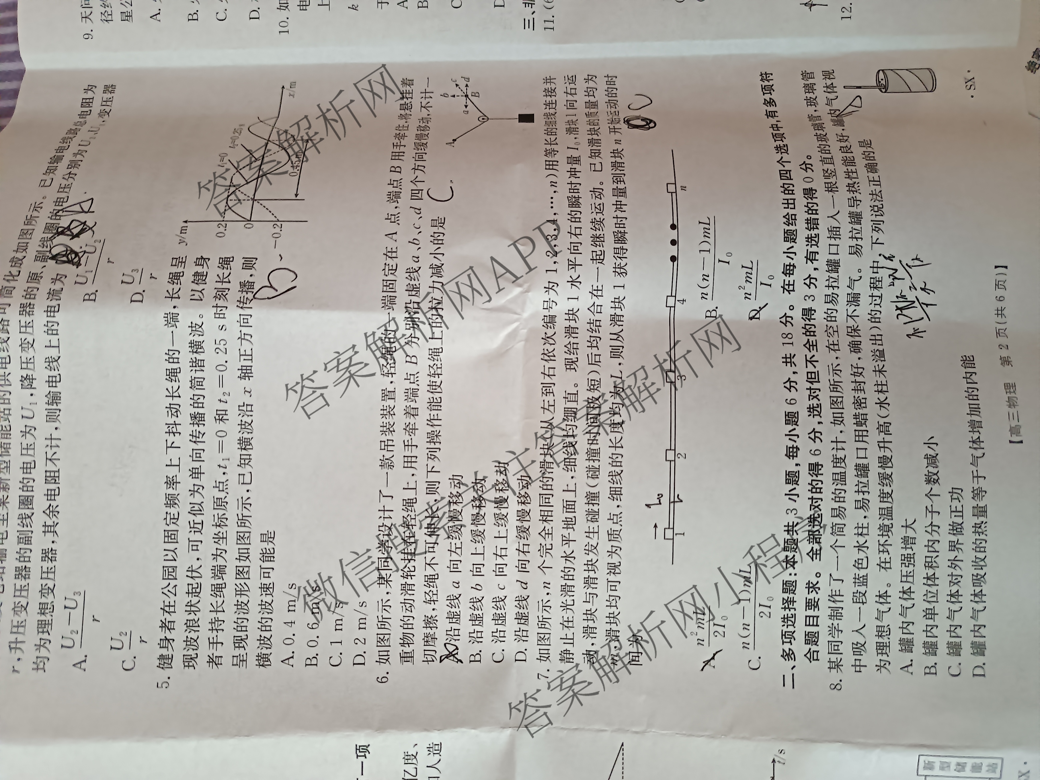 [百万联考]陕西省2025届高三5月联考[SX](5.22)各科答案及试卷（含语文 政治 数学等9份）物理试题
