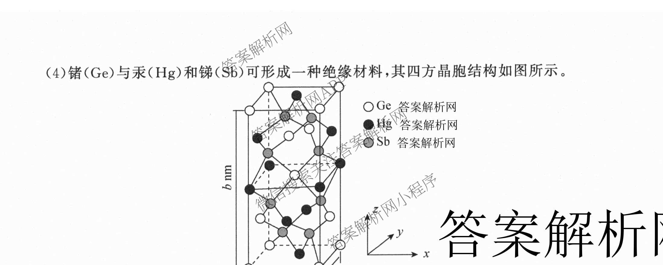 天舟高考衡中同卷2026年普通高等学校招生全国统一考试模拟信息卷(三)3（含历史(HJ) 地理(GY) 数学(无字母)等）化学试题