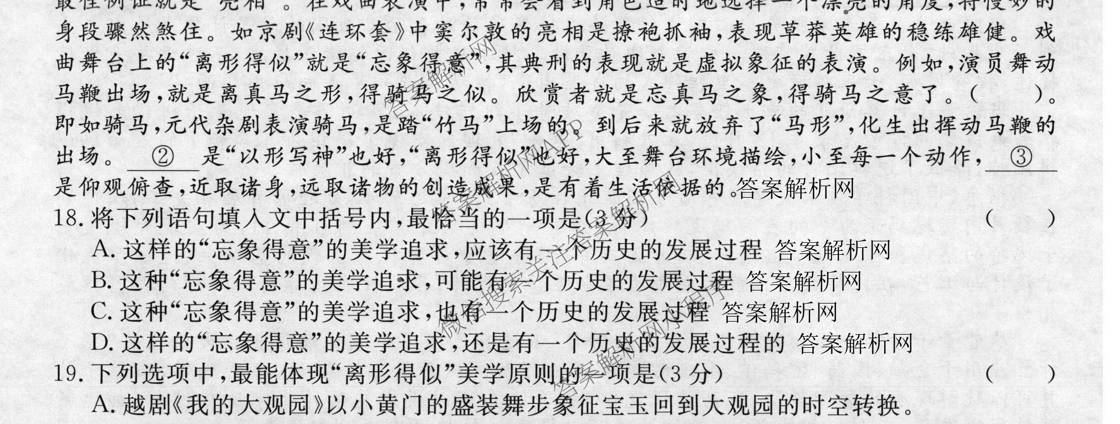 2026届高三总复习名师原创模拟(十)10各科答案及试卷: 含化学(XS6JG)、历史(CQX6)、物理(XS6J)试卷解析语文试题