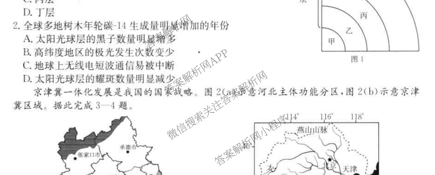 广东省2025-2026学年高二12月联考(12.18)试卷及答案汇总（9科全）地理试题