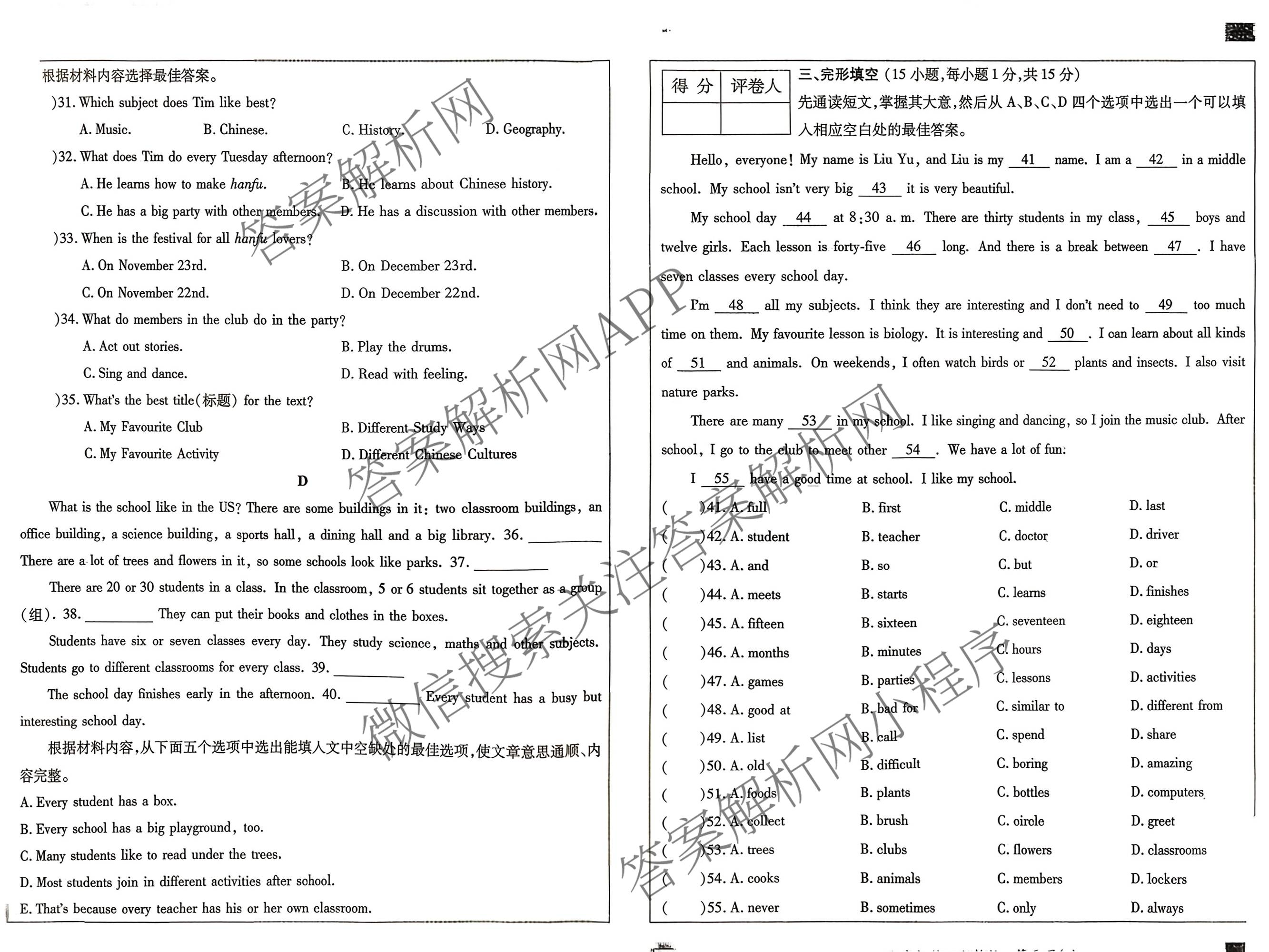 明思河南省2025-2026学年第一学期期末学情质量评估七年级（含英语(人教版) 语文(部编版) 数学(人教版)等7份）英语试题