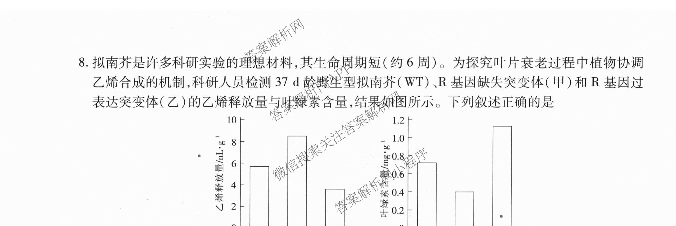 2026届智慧上进名校学术联盟高考模拟信息卷&冲刺卷&预测卷(四)4试卷及答案汇总(已更新地理(GD-26-1)、生物(II)、地理(无字母)等49份)生物试题
