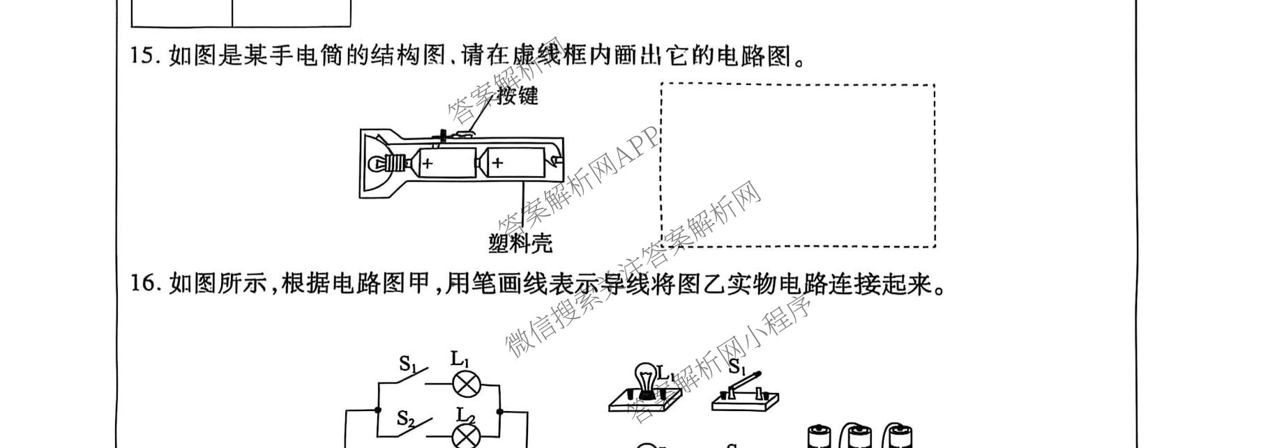 河南省2025-2026学年第一学期学情质量评估一九年级（含道德与法治 化学 历史等）物理试题
