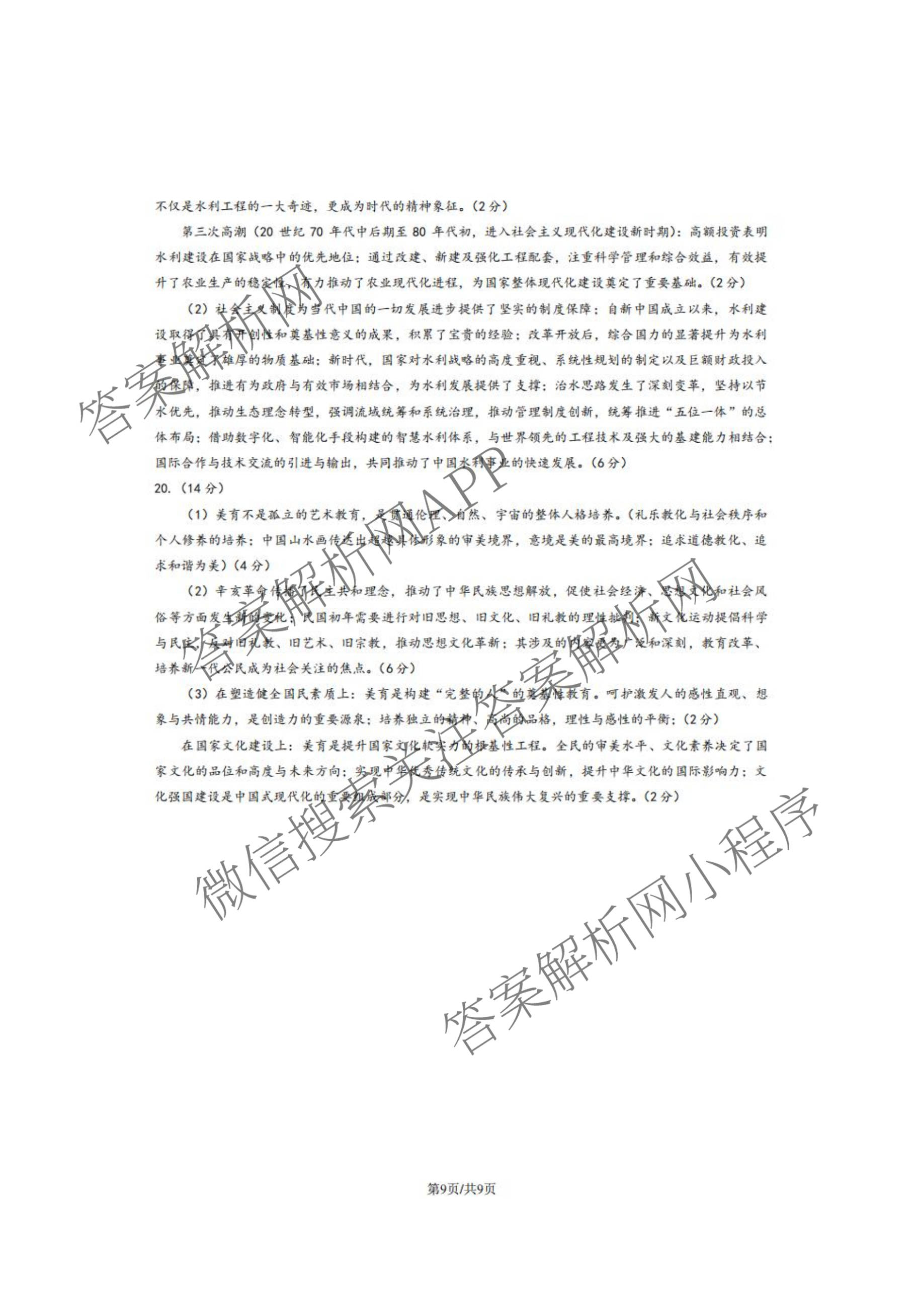 北京市朝阳区2025~2026学年度第一学期期中质量检测高三(2025.11)试卷及答案汇总: 含地理、生物、英语试卷解析历史答案
