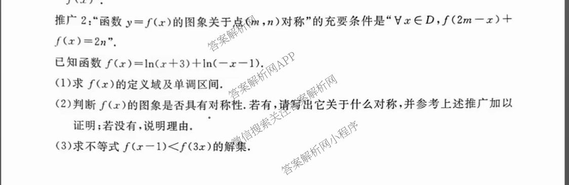 江西省2025年三新协同教研共同体高一联考(12.17)(已更新数学 化学(版本2) 英语(A卷)等14份)数学试题