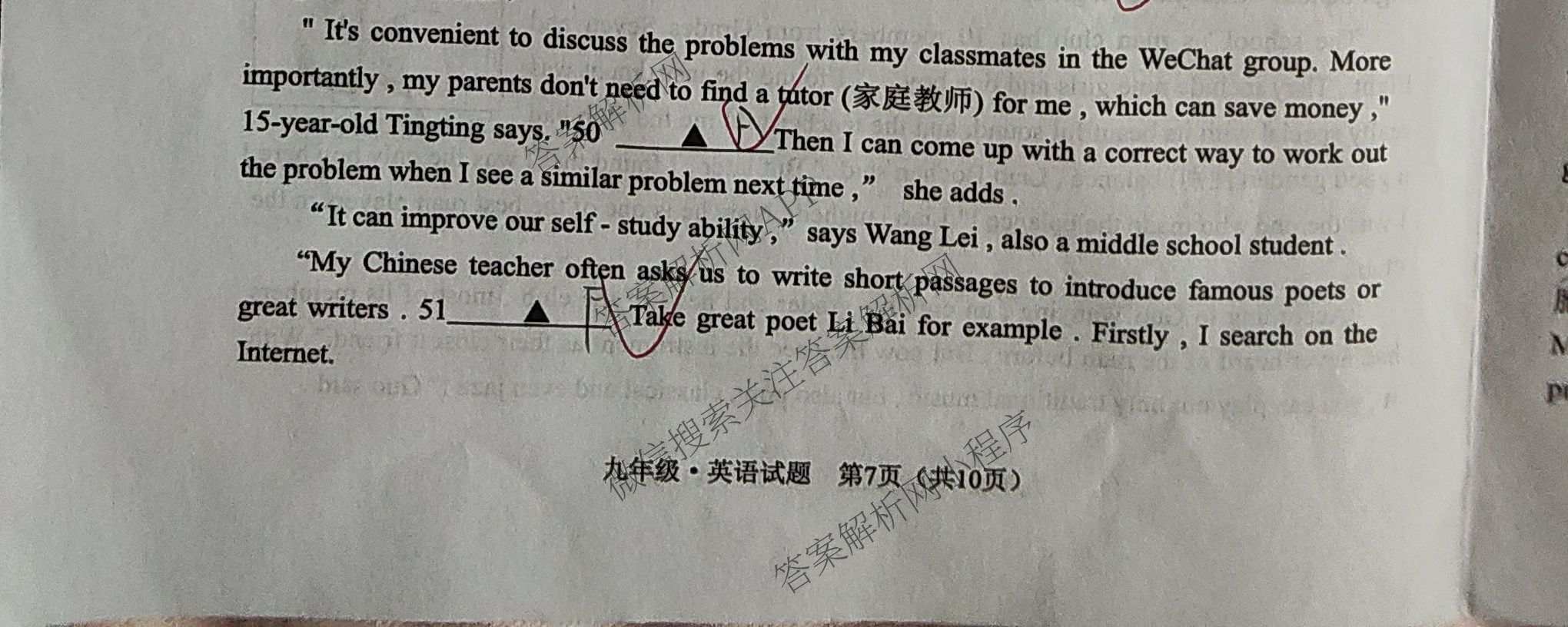 山西省2025-2026学年度(上)九年级第三次学情检测各科答案及试卷（含道德与法治(A卷) 数学(A卷) 语文(A卷)等）英语试题