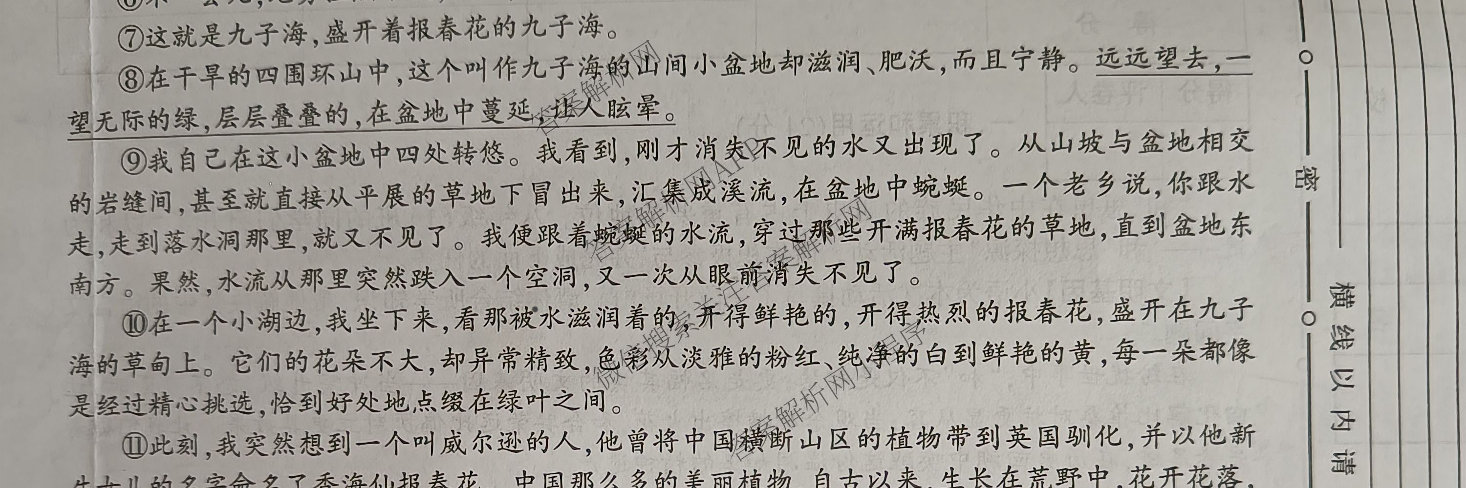 陕西省2024-2025学年度八年级第二学期期末调研试题(卷)[试卷类型A]各科答案及试卷(已更新历史(部编版)、数学(北师大版)、英语(外研社版)等9份)语文试题