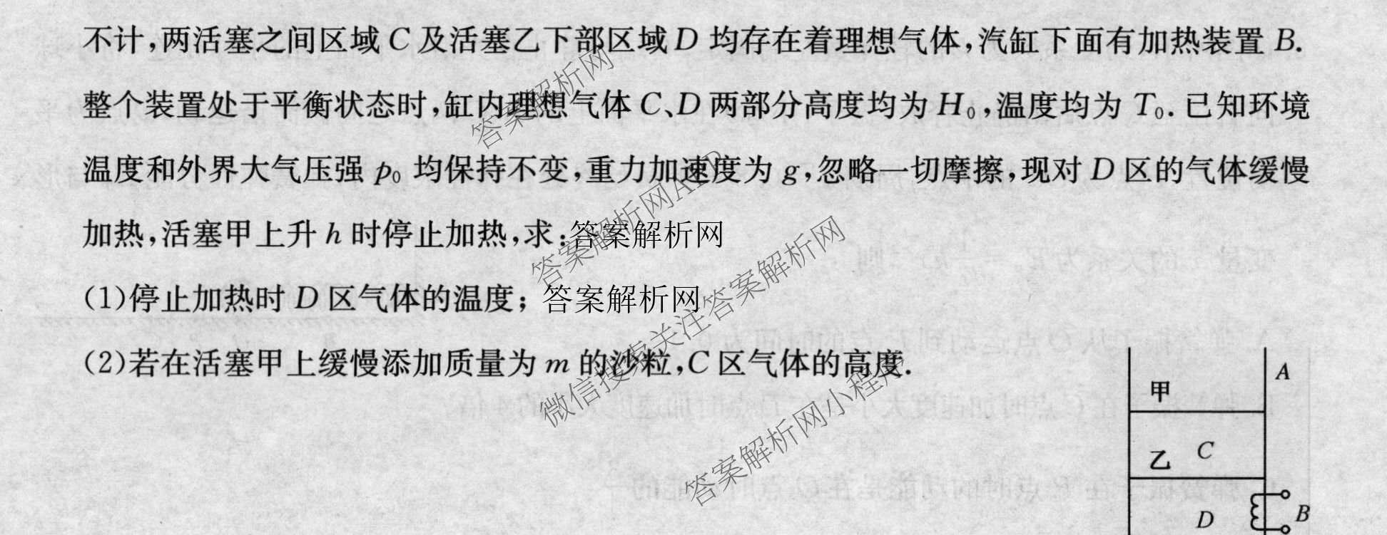 2026年全国高考冲刺压轴卷(六)6试卷及答案汇总（含生物(河南)、化学(江西)、数学等）物理试题