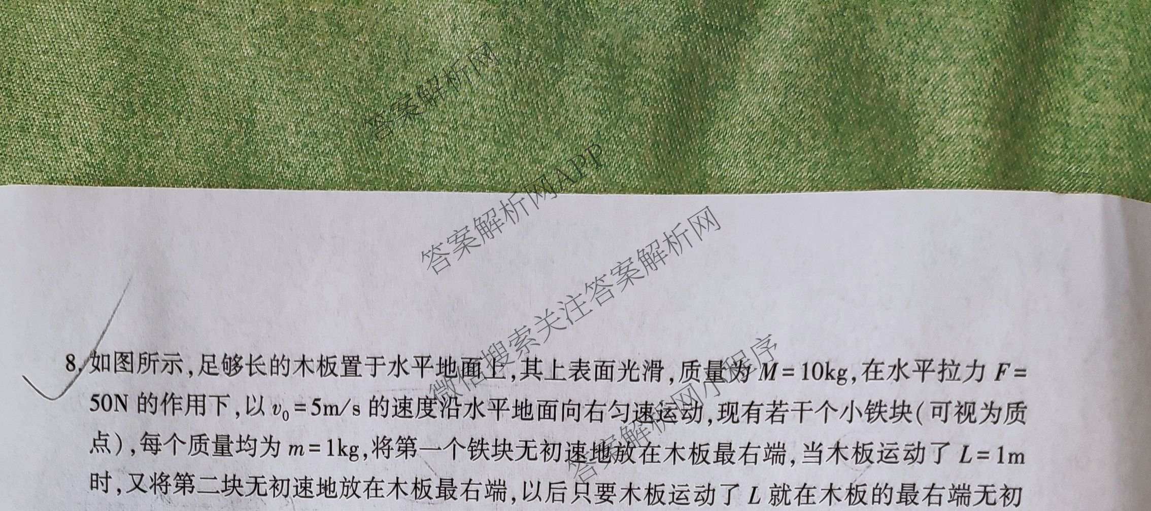 山东省临沂市2026年普通高等学校招生全国统一考试(模拟)2026.3试卷及答案汇总（9科全）物理试题