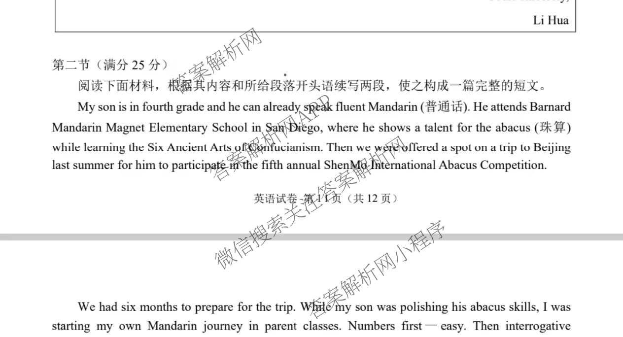 福建省莆田市2026届高中毕业班第二次质量调研测试试卷: 含历史 地理 数学试卷解析英语试题