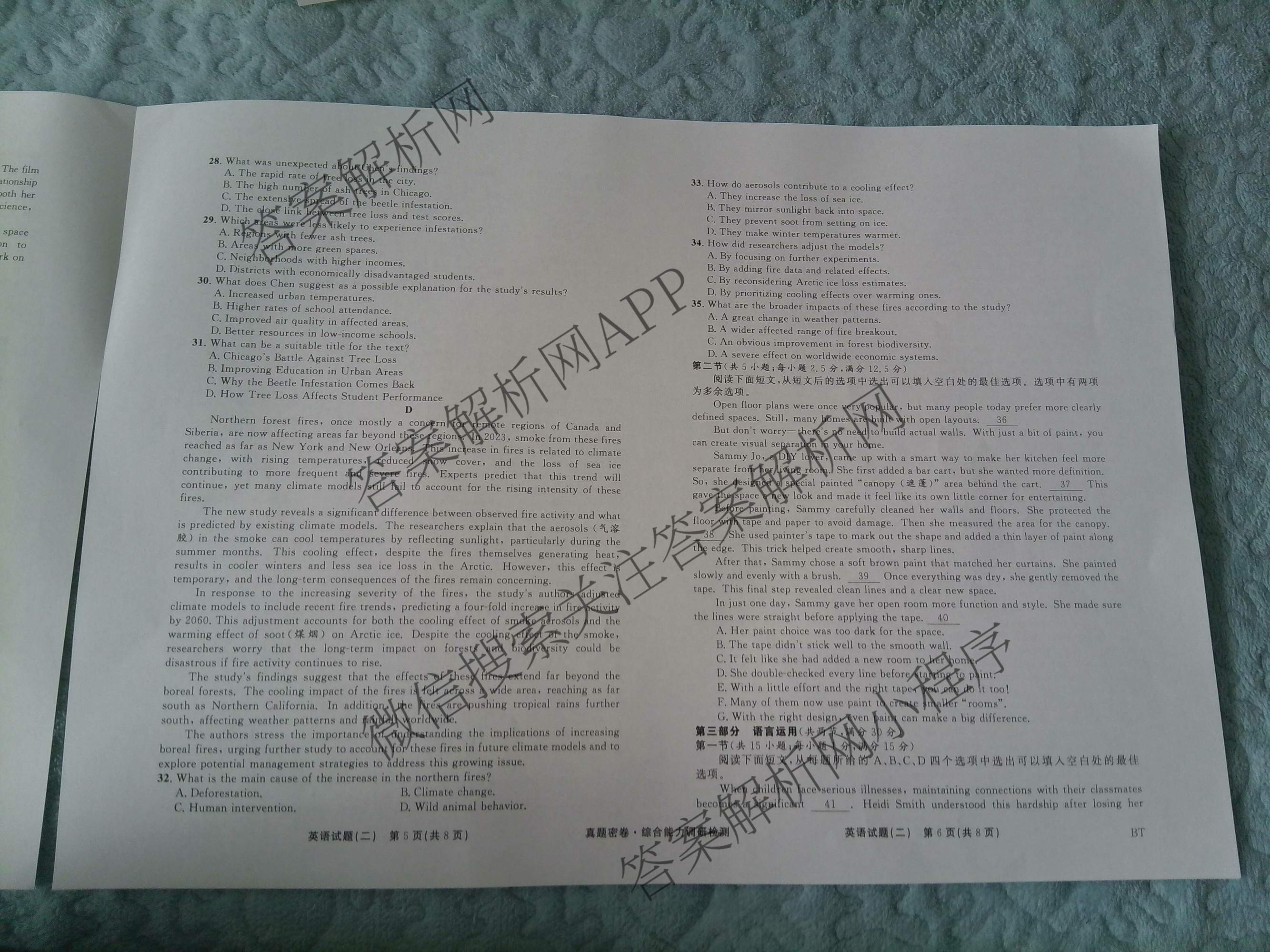 衡水真题密卷2025-2026学年度综合能力调研检测(二)2试卷及答案汇总: 含物理(1)、物理(7)、生物(10)试卷解析英语试题