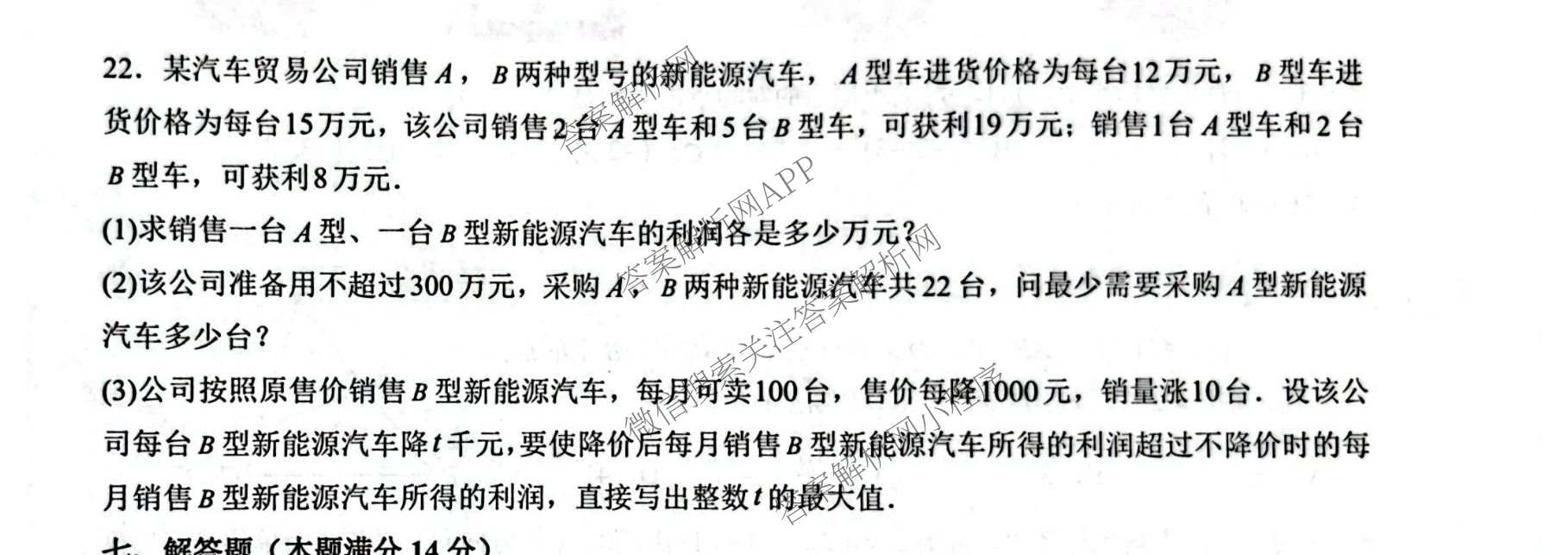 安徽省2025-2026学年度九年级正月综合素质调研各科答案及试卷: 含语文、化学、历史试卷解析数学试题
