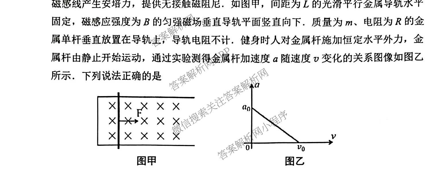 广东省佛山市顺德区2027届高三一模(无标题9.14)试卷及答案汇总（含物理、生物、英语等）物理试题