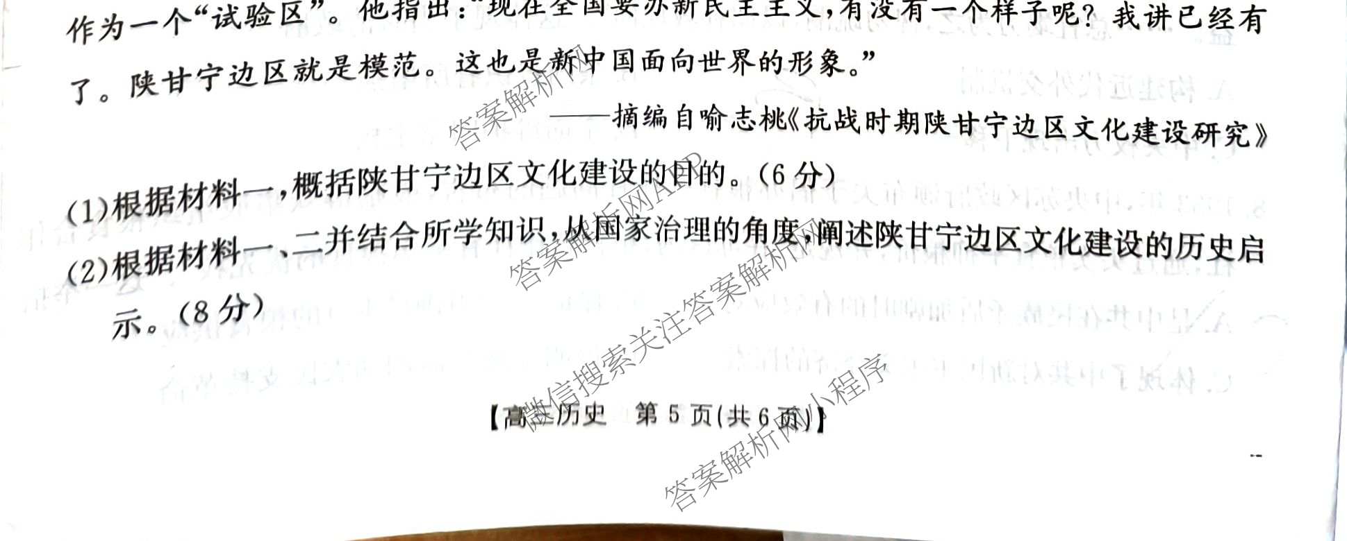 甘肃2026届高三质量检测(3.8)各科答案及试卷: 含政治、地理、数学试卷解析历史试题
