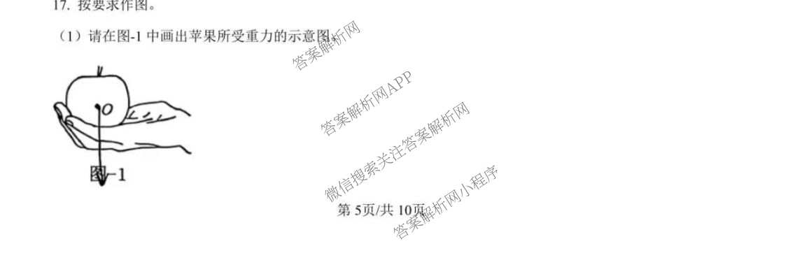 陕西师大附中2025-2026学年度初三年级第三次适应性训练各科答案及试卷（含化学 数学 语文等）物理试题