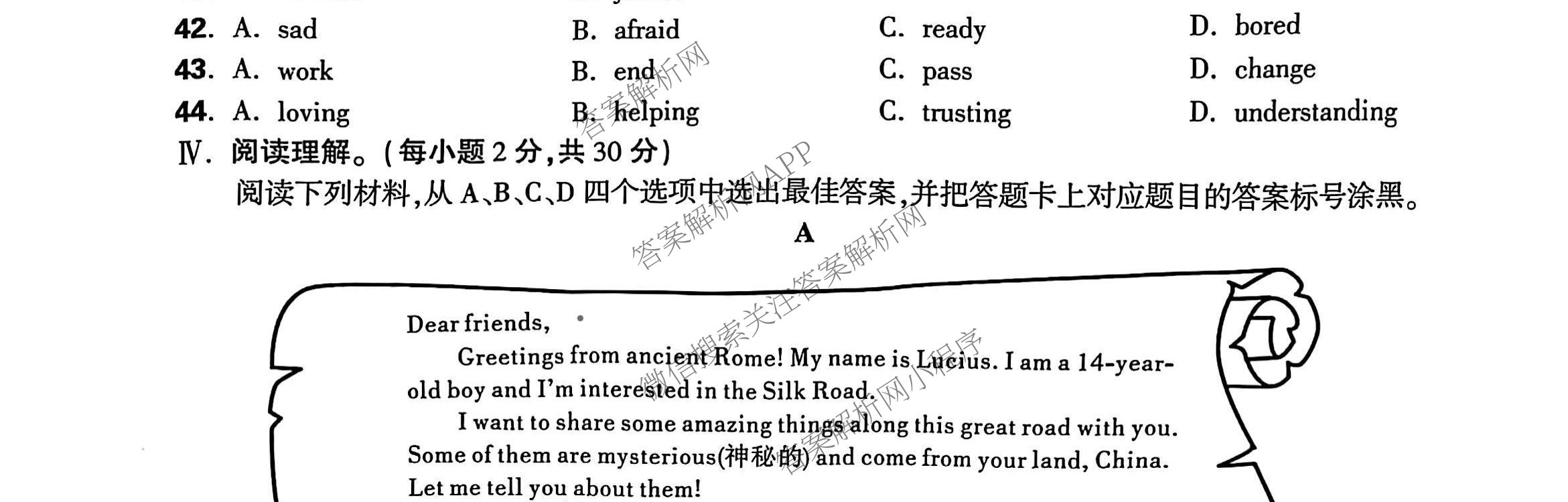 重庆市2025年初中学业水暨高中招生考试定心卷各科答案及试卷（含英语 语文 道德与法治等7份）英语试题