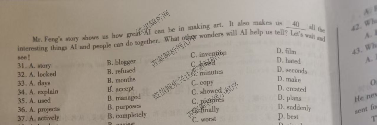 2025年陕西省初中学业水考试信心提升卷（含英语、道德与法治、语文等7份）英语试题