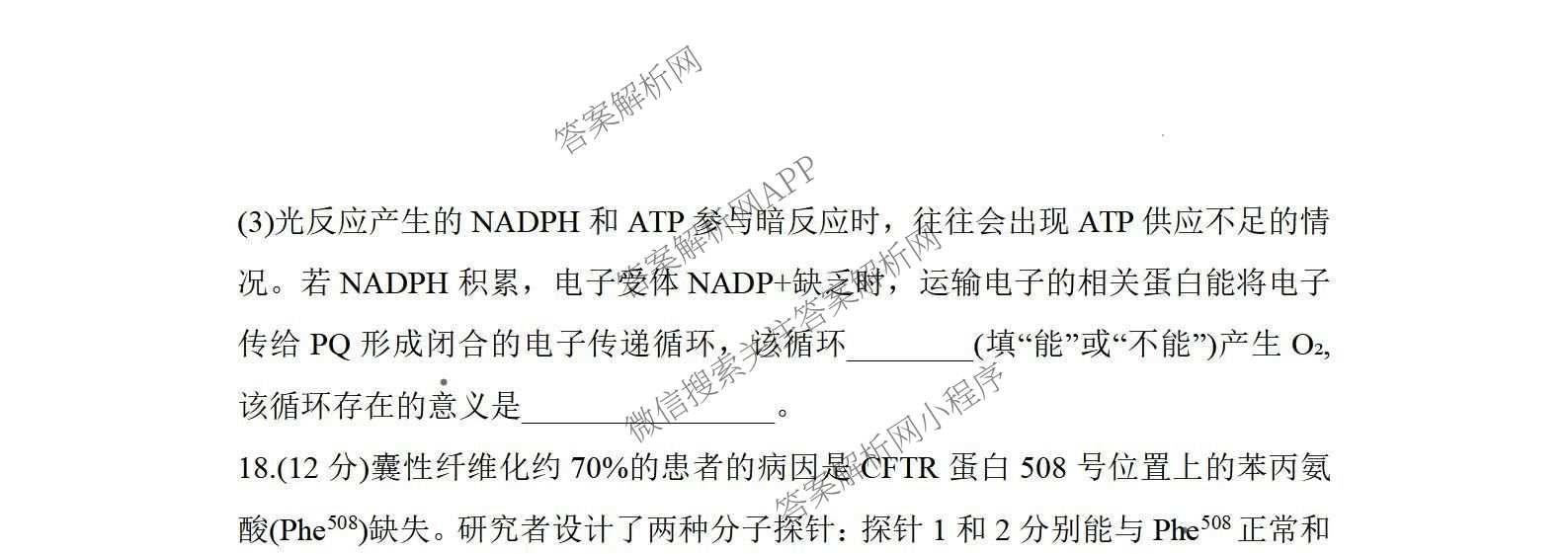湖南省2026届高三学情调研(二)（含化学 数学 语文等）生物试题