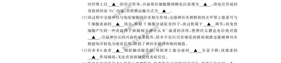 浙江强基联盟2026年3月高二联考 试卷及答案汇总（含语文、物理、数学等）生物试题