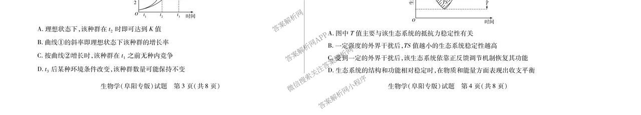 天一大联考2024-2025学年(下)安徽高二3月调研考试各科答案及试卷: 含数学、化学(池州专版)、生物试卷解析生物试题