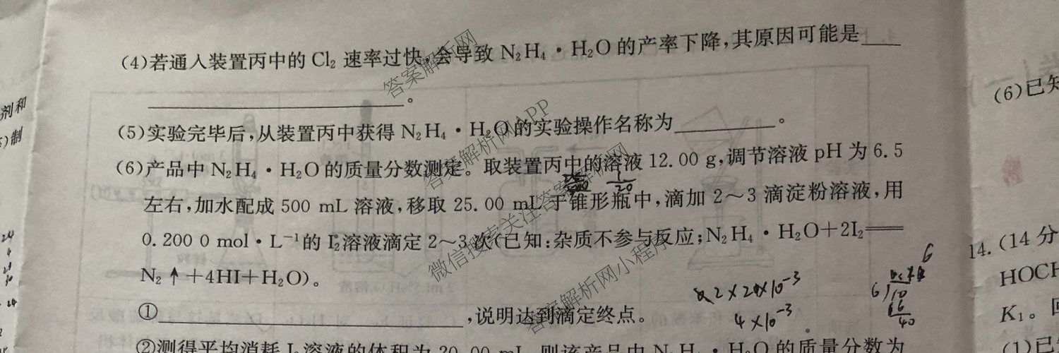 2026年普通高等学校招生全国统一考试猜题信息卷(一)1(已更新数学、地理(B3)、生物(B2)等18份)化学试题