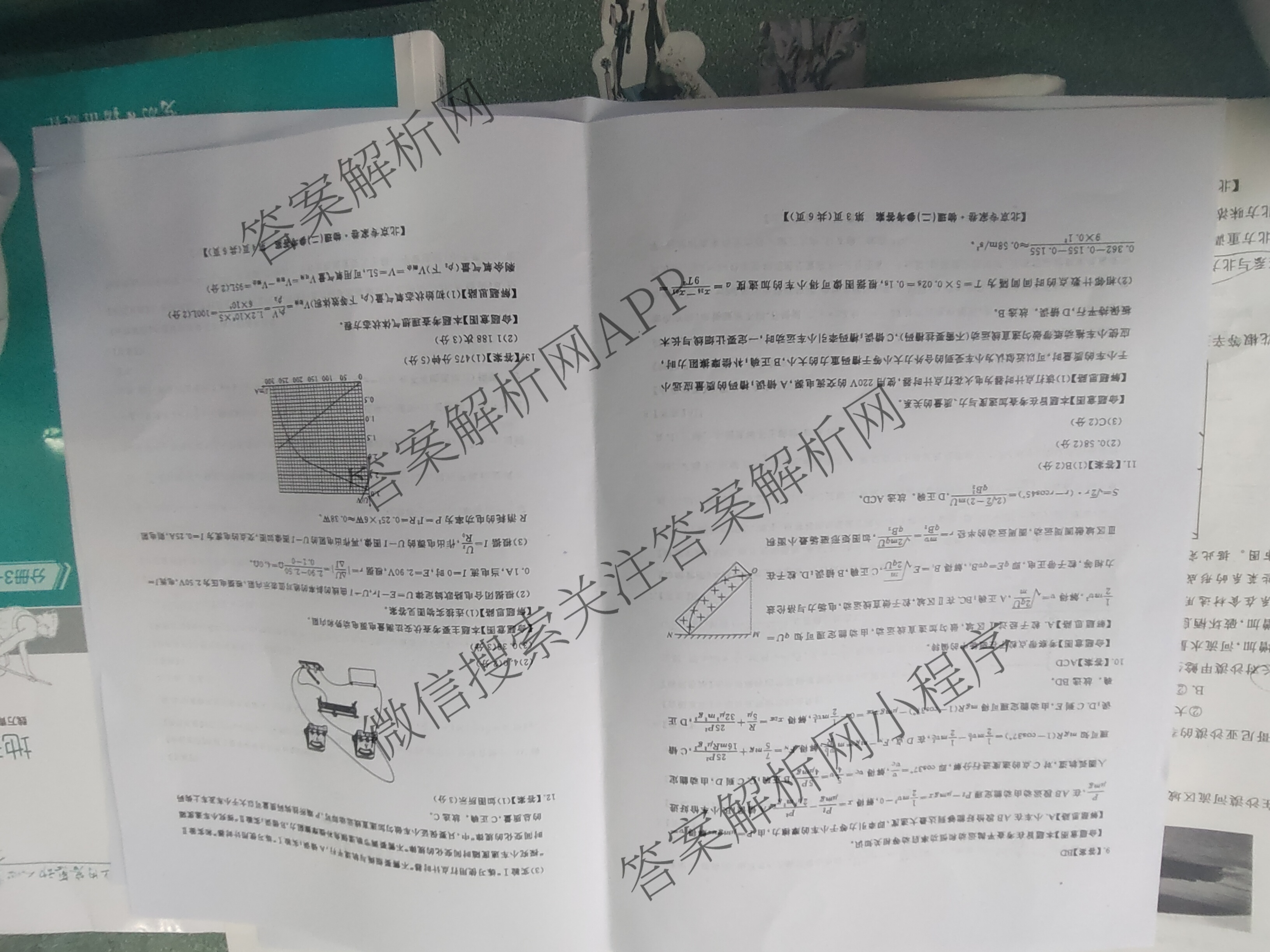 2025届北京专家卷押题卷(二)2: 含语文 历史 数学试卷解析物理答案