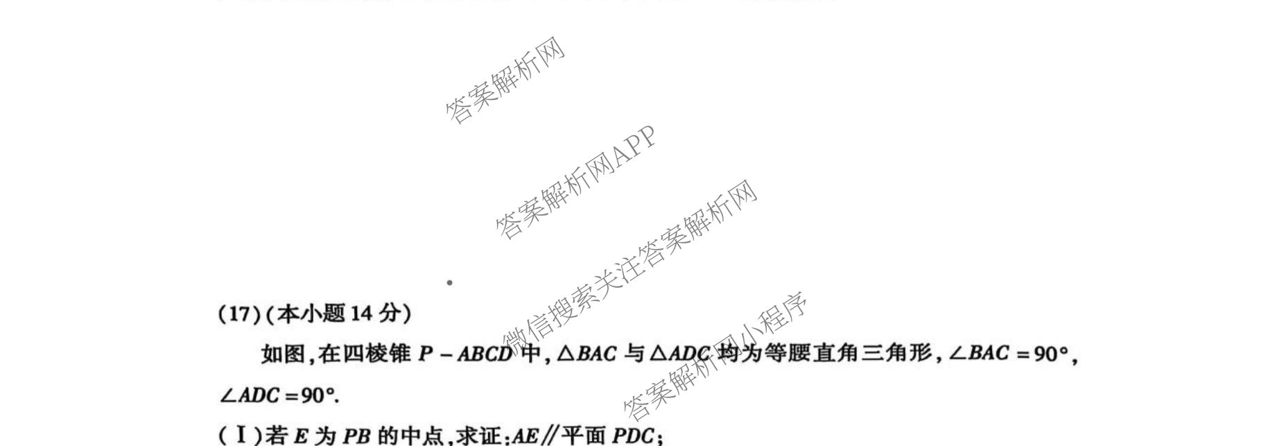 北京市朝阳区2025~2026学年度第一学期期中质量检测高三(2025.1)各科答案及试卷（9科全）数学试题