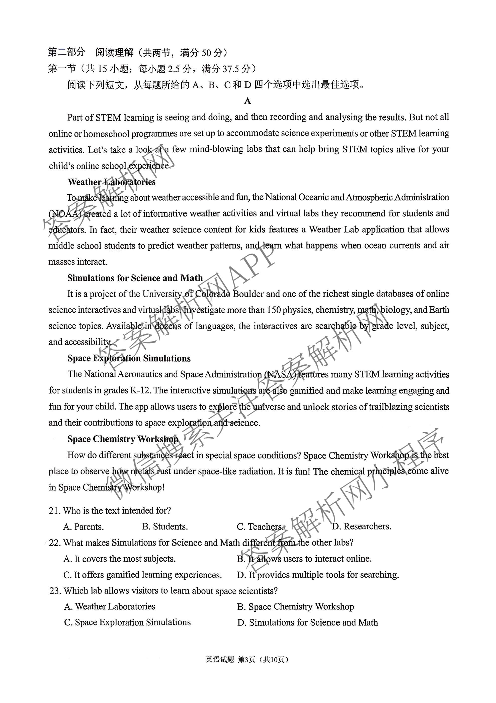 四川省成都七中2026届高三二诊模拟测试(已更新地理 数学 英语等9份)英语试题