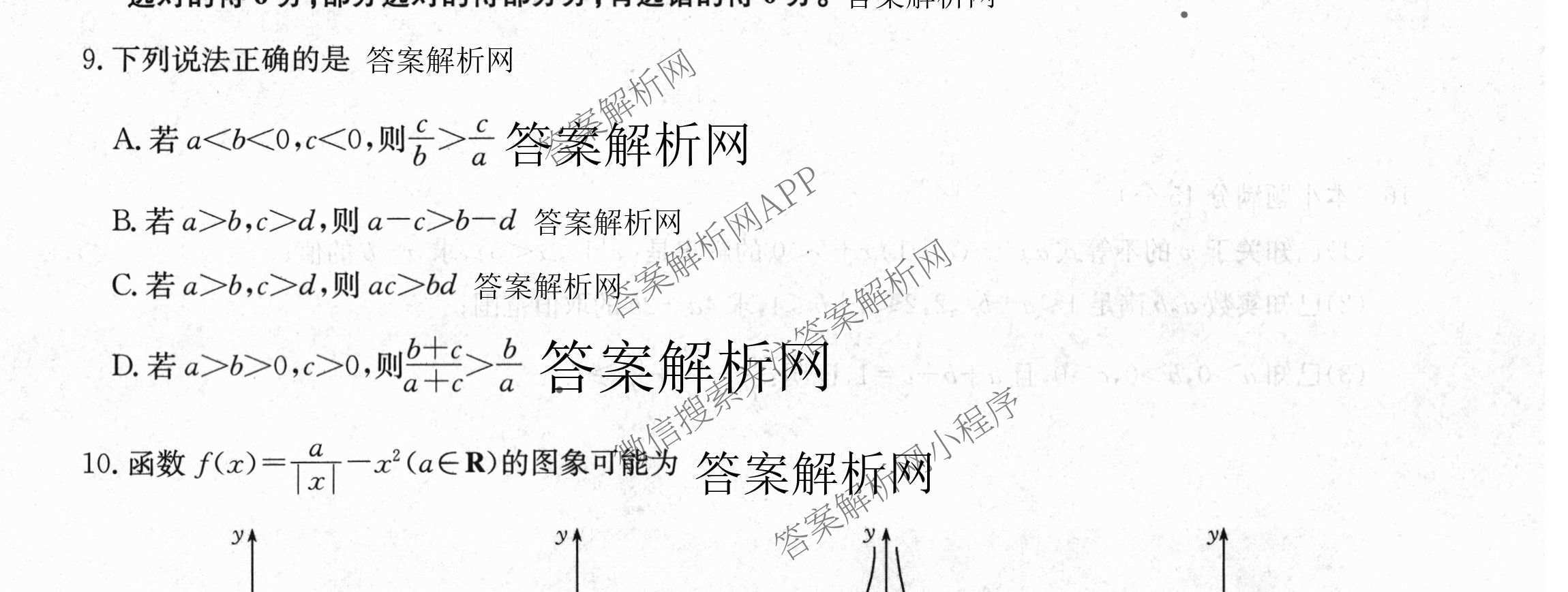 全国名校大联考2026-2027学年高三第一次联考(月考)试卷各科答案及试卷(已更新物理(G1) 化学(G2) 语文等9份)数学试题