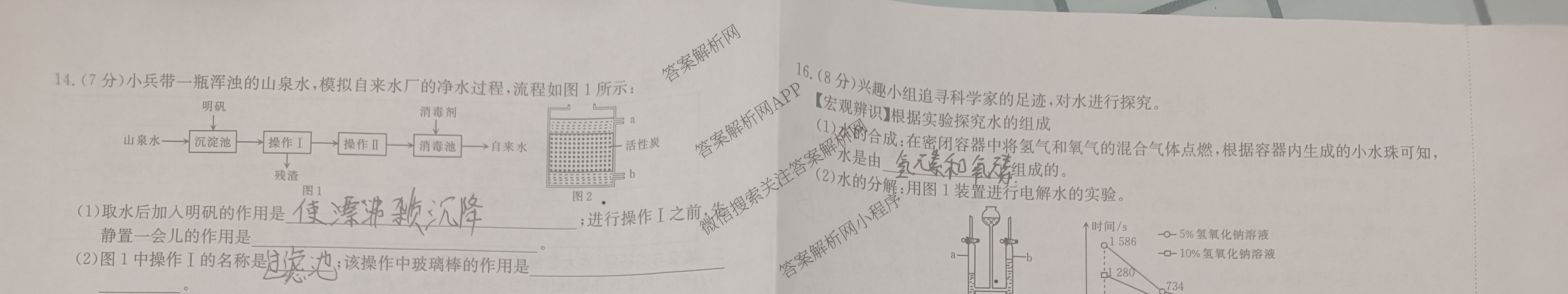 甘肃省庆阳市2025-2026学年度第一学期九年级期中质量监测各科答案及试卷（含英语、数学、物理等）化学试题