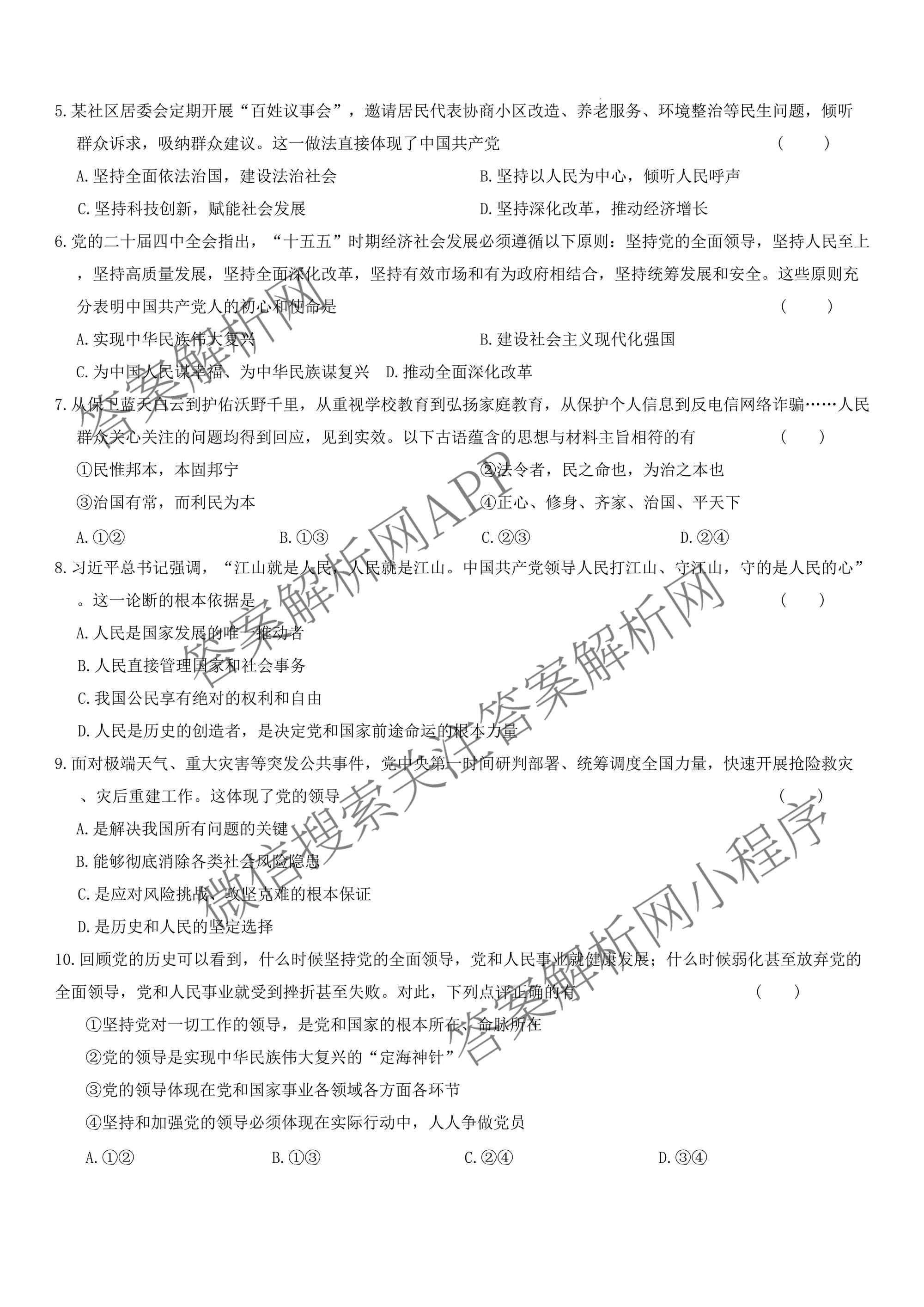 河南省2026-2027学年上学期学情调研作业(一)九年级试卷及答案汇总（含语文(人教版) 数学(人教版) 化学(人教版)等）道德与法治(人教版)答案