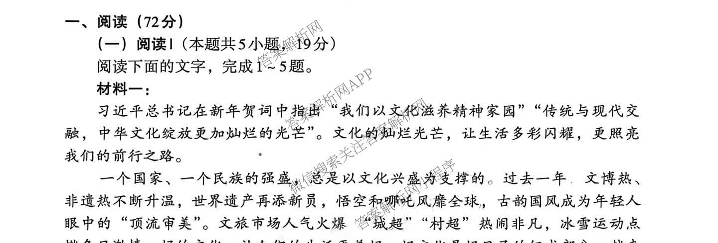 福建省2025-2026学年福州市高三年级三月质量检测试卷及答案汇总（含化学 地理 生物等）语文试题