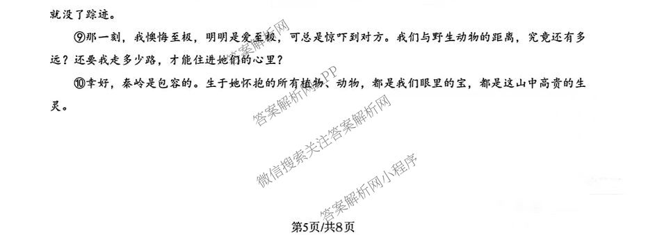 大兴区2024~2025学年度第二学期期末检测初三(2025.05)各科答案及试卷（含化学、物理、数学等）语文试题